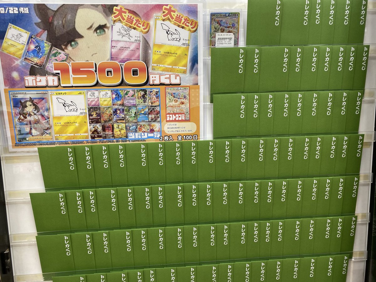 竜のしっぽ大阪梅田店-ポケモン専門フロア- on X