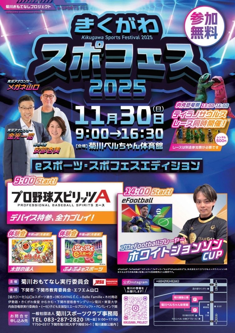 White_Jonson11's tweet photo. この度山口eスポーツ連合(@esports29 )さんとホワイトジョンソンCUPを山口県下関市で開催することになりました🔥
自分は試合の解説を担当させて頂きます👍
一緒にefootballを楽しめたらなと思うのでお時間ある方は是非会場でお会いしましょう🙆
#efootball #GENIUS https://t.co/I8NokNfgAH