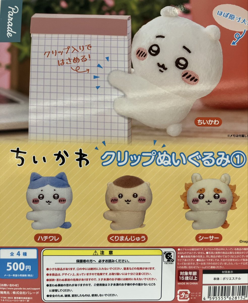 ガシャポンのデパートゆめタウン広島店 on X