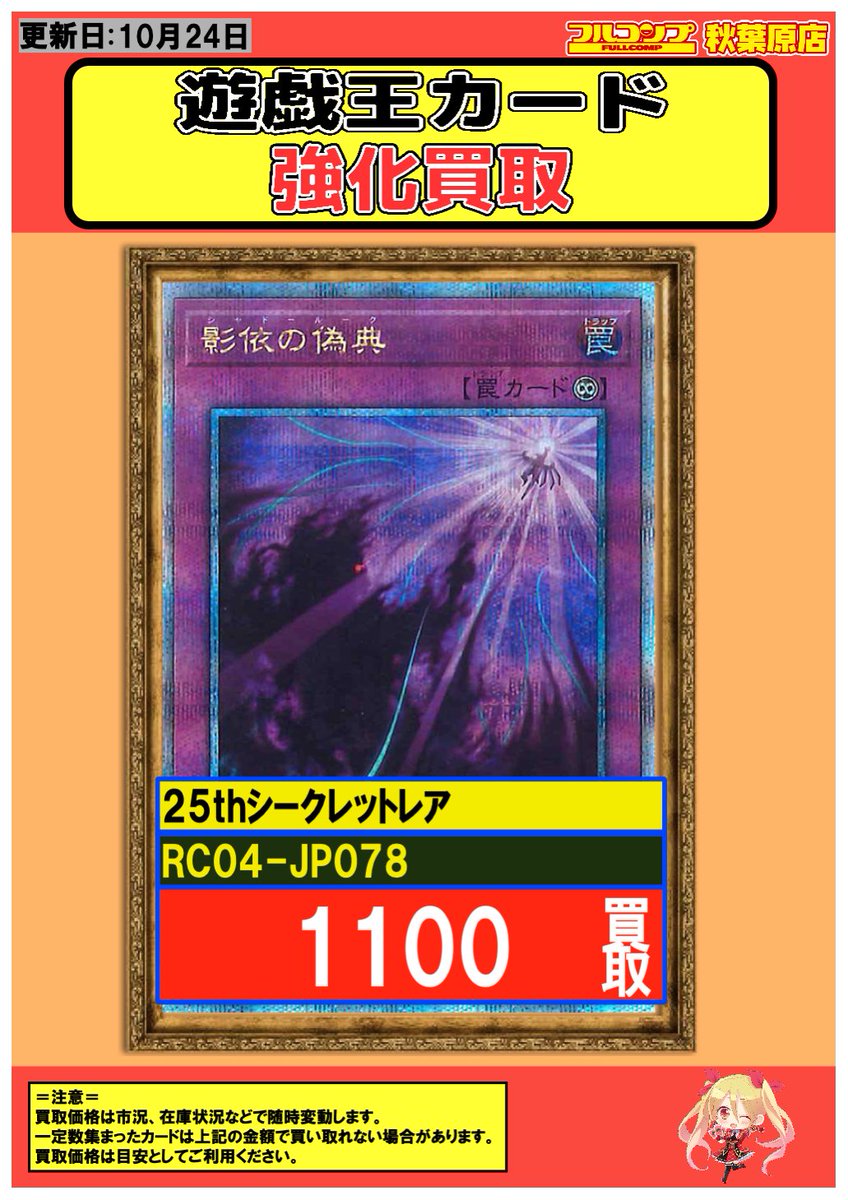 Shadow - Lesson 4 (激レアオリジナルプロモ) Shadow - Lesson 4 (激レアオリジナルプロモ)