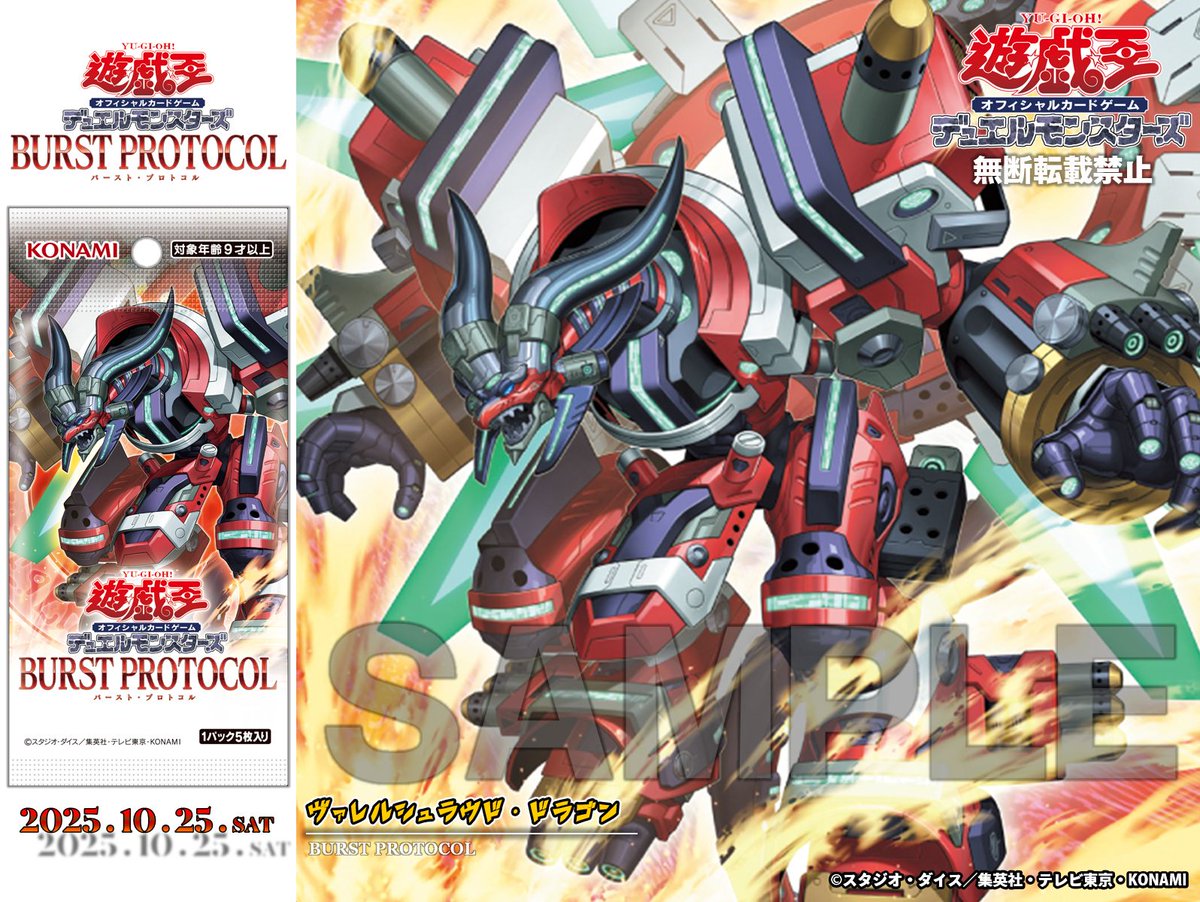 明日発売‼️ ❍▱▱▱ 𝐁𝐔𝐑𝐒𝐓 𝐏𝐑𝐎𝐓𝐎𝐂𝐎𝐋 ▱ 𝟏𝟎.𝟐𝟓