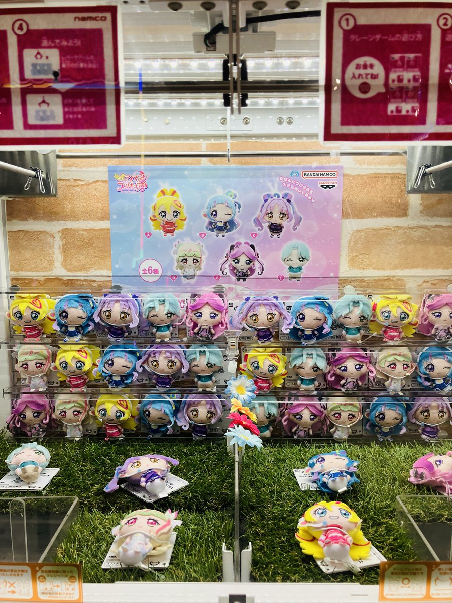 namcoサクラマチクマモト店 入荷情報】 📌キミとアイドルプリキュア
