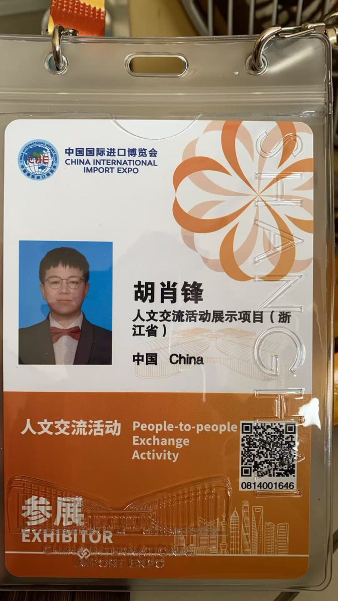 中国国际进口博览会——人文交流F4展馆（5-6号馆中间）11月5号-10号，上海见。