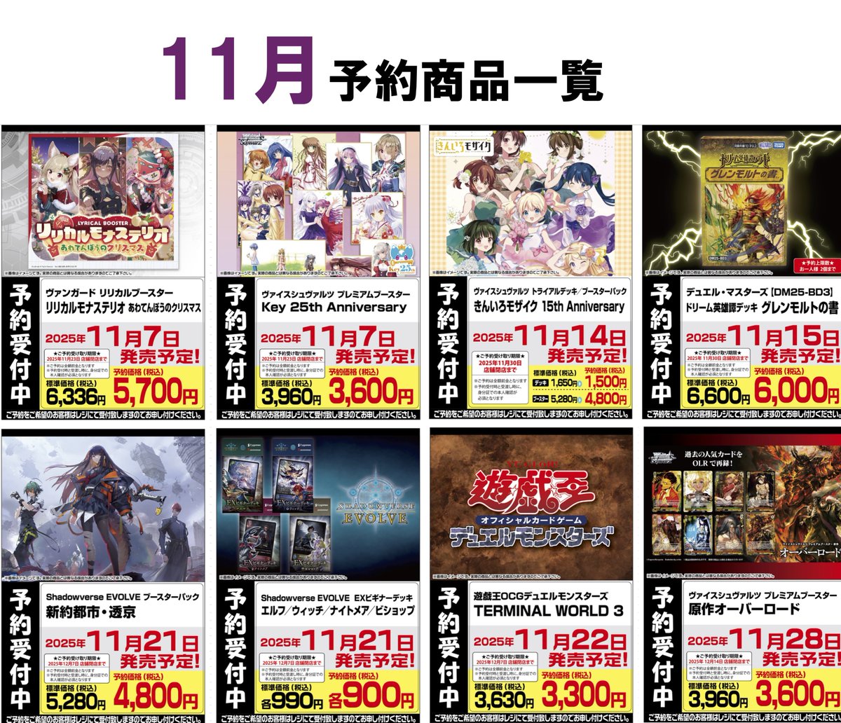 フルコンプ池袋店 on X