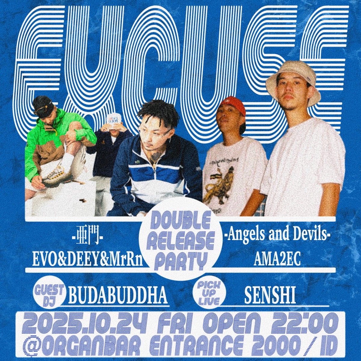 Deey_as_stonpp's tweet photo. 本日ダブルリリースパーティー🔥

EXCUSE
2025.10.24(Fri) 22:00
📍ORGAN BAR https://t.co/0HKXnSlm7C