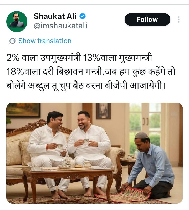 मुस्लिम इसके लिए स्वयं जिम्मेदार है क्योंकि;

1.वर्ष 2005 में श्री रामविलास पासवान जी के 29 विधायक बने। विधानसभा में किसी को बहुमत नही मिला। उन्होंने शर्त रख दी कि जो मुस्लिम मुख्यमंत्री बनाएगा, उसे समर्थन देंगे। 

2.लालू प्रसाद यादव जी ने इस शर्त को मानने से मना कर दिया। बल्कि