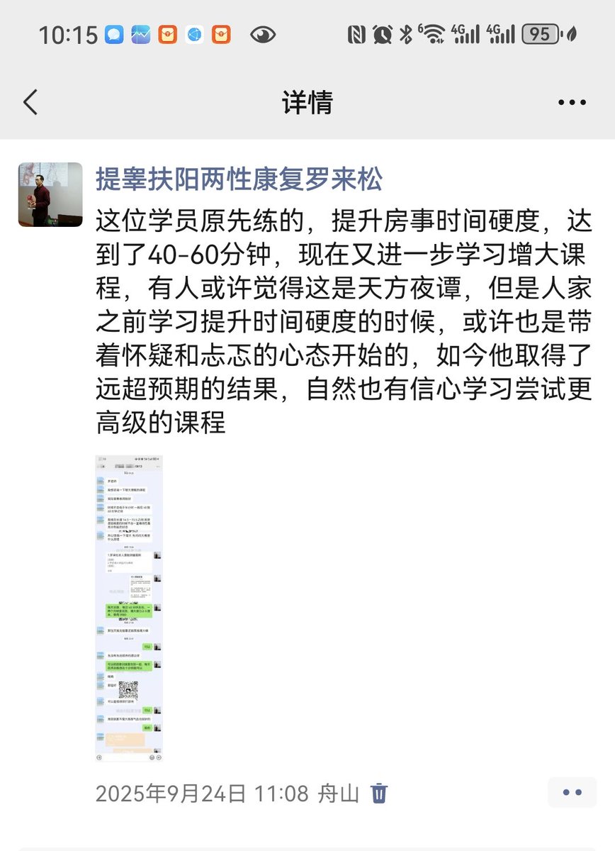 提睾扶阳男性功能训练 tweet media