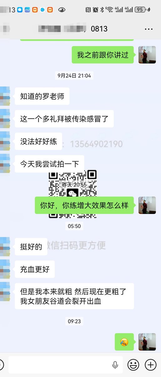 提睾扶阳男性功能训练 tweet media