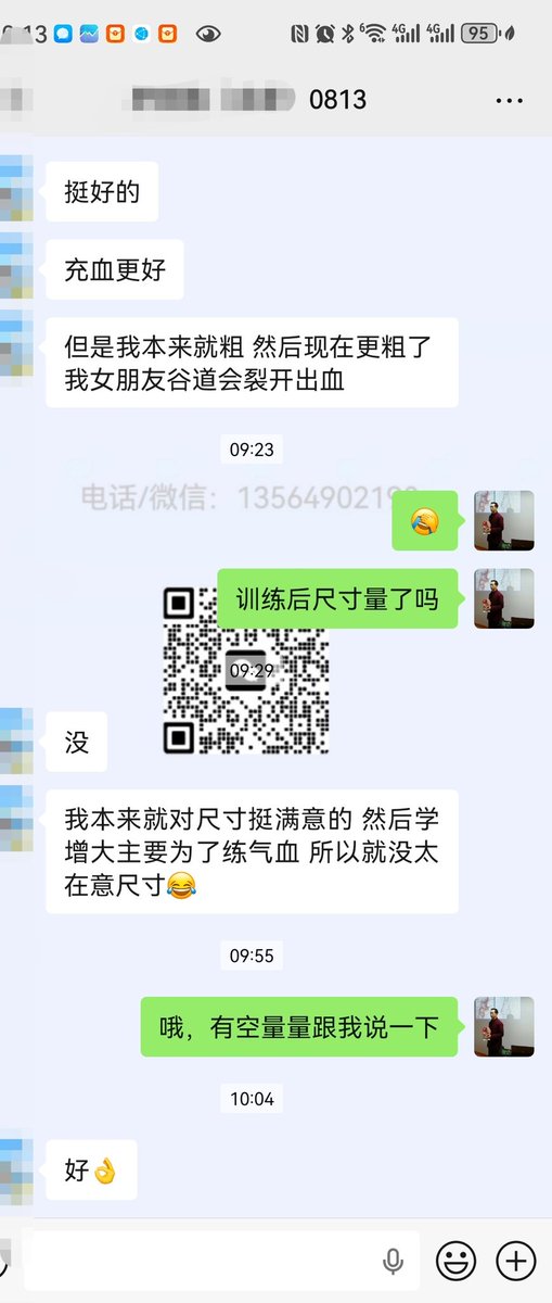 提睾扶阳男性功能训练 tweet media