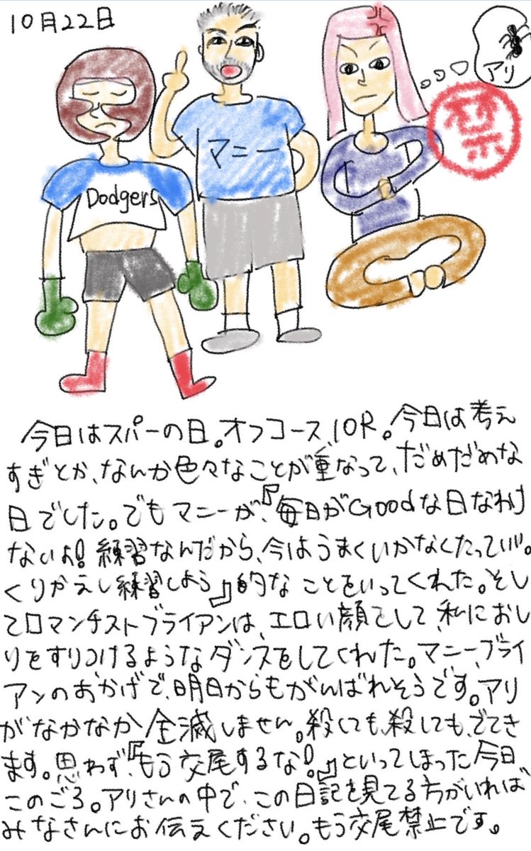 毎日絵日記、4枚たまりました。