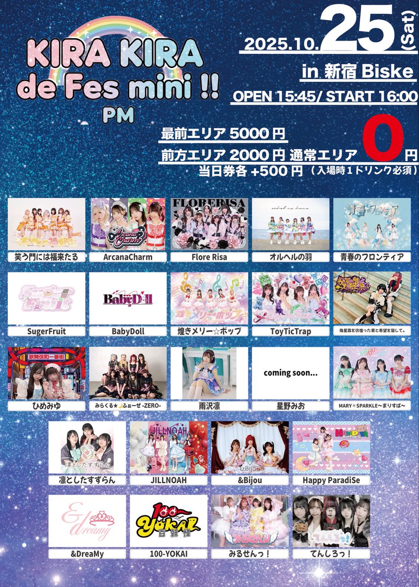 きらりんレボリューション　フラワーホイップ・カラフルミュージカルスター M1_001.jpg