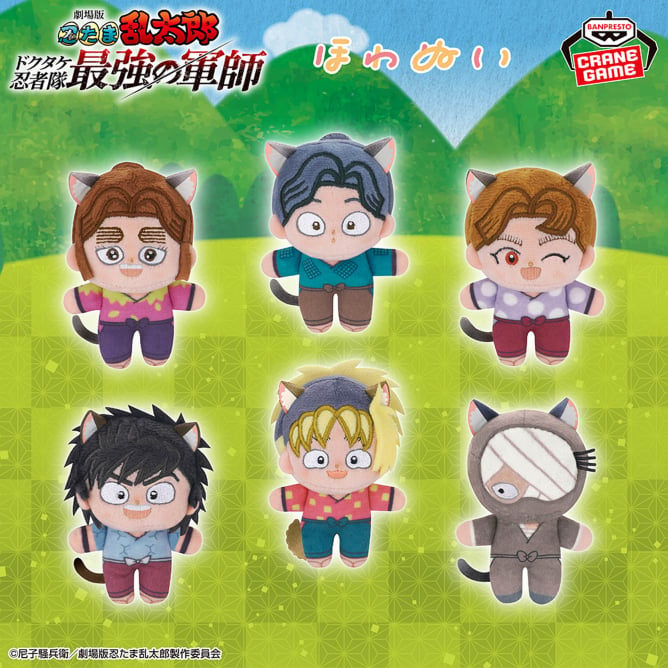 忍たま乱太郎グッズ情報 on X