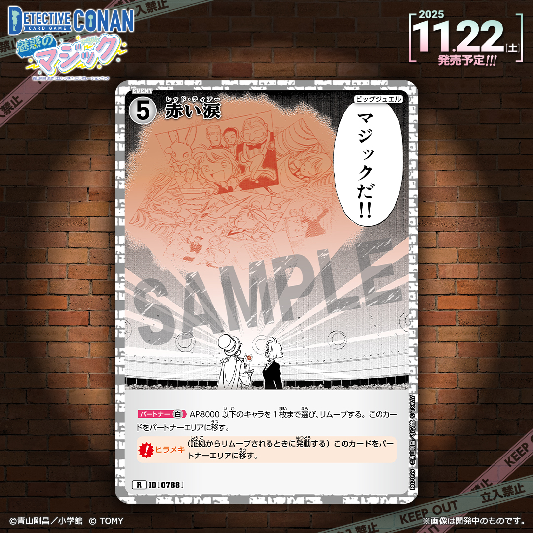 🔍11/22（土）発売 CT-P07】 「魅惑のマジック」収録カード紹介