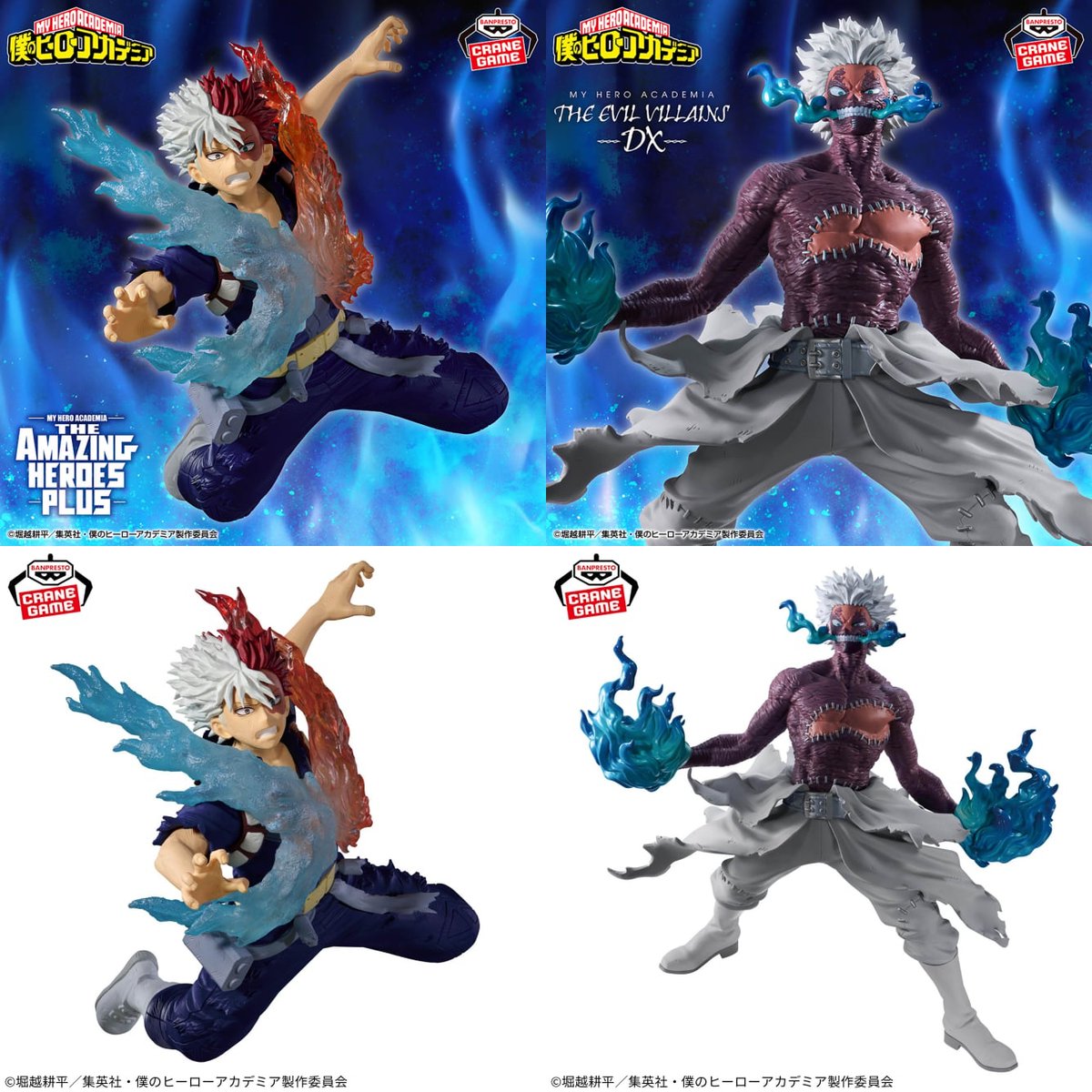 僕のヒーローアカデミア ヒロアカ フィギュア11個 2025年オンクレ登場