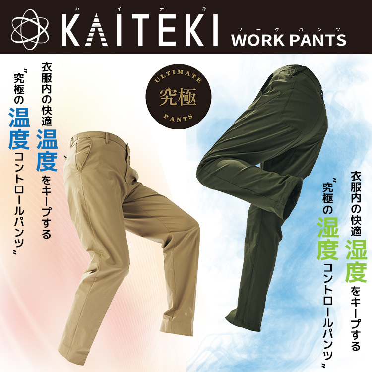 ワークマン オンラインストア［公式］ on X