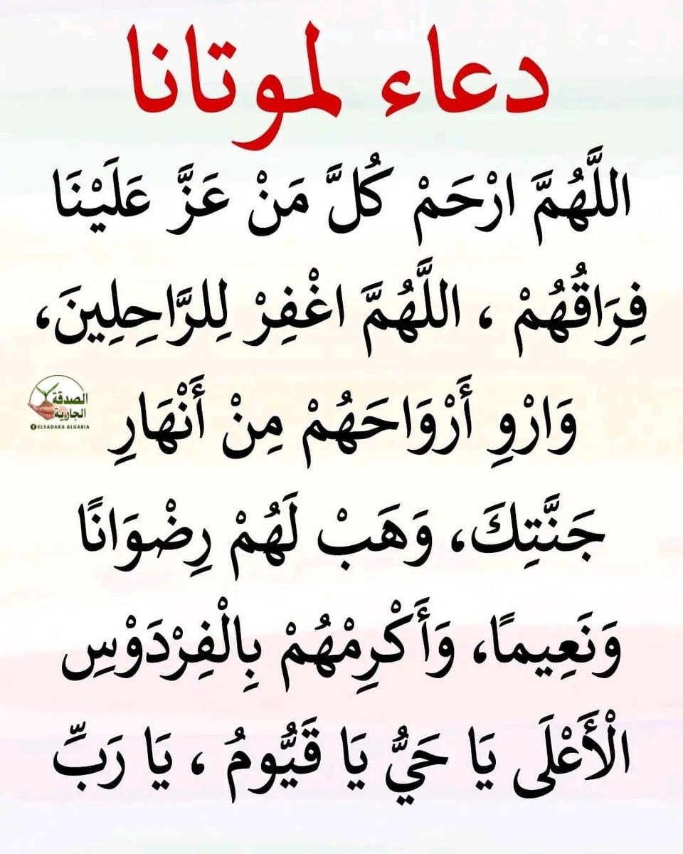 akiluno_a's tweet image. امين يارب العالمين جميعا 🤲