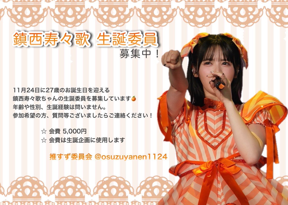 FRUITS ZIPPER ふるっぱー 鎮西寿々歌ちゃん チェキ 松本かれん チェキ