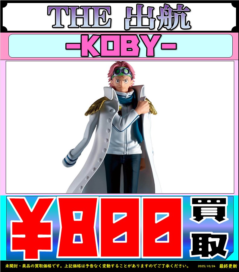 新品未開封　プライズ雑貨　28点まとめ売り　ワンピース　サンリオ　ドラゴンボール □プライズ入荷情報です！◇《☆ワンピース KING OF ARTIST THE