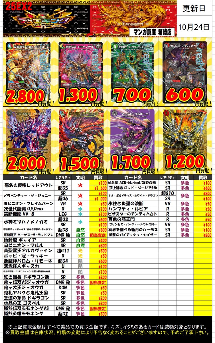 マンガ倉庫箱崎店 on X