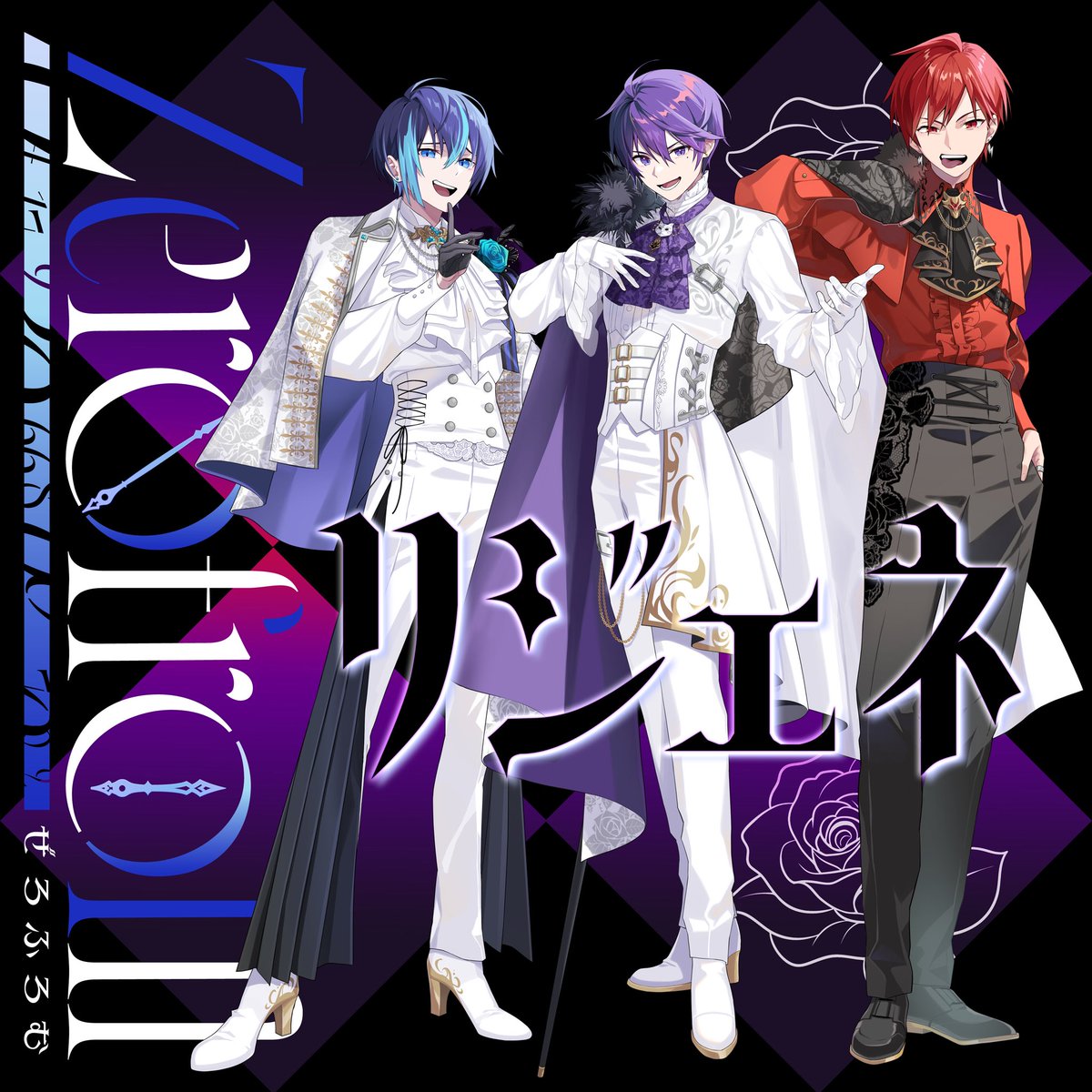 ／
#Zerofrom 
デビュー配信シングル「リジェネ」
10/24(金)配信リリース‼️
＼

アニメ『転生悪女の黒歴史』のエンディング主題歌🐦‍⬛✨
本日20:00にはMVも公開📹

🎧Streaming &amp; Download
lnk.to/Zerofrom_Regene

#Zerofrom #ぜろふろむ #リジェネ 
#れれい #じぇい #せるふぃ 
#転生悪女の黒歴史
