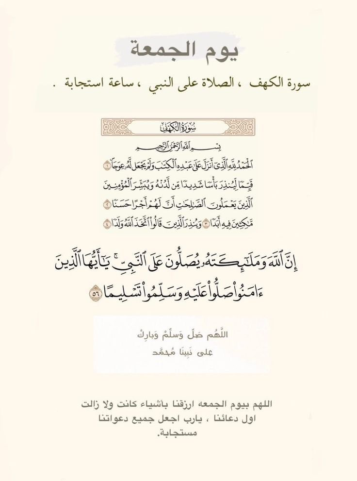 💫 في يومٍ تتنزل فيه الرحمة وتُستجاب فيه الدعوات،
اللهم اغمر قلوبنا بالطمأنينة واملأ أيامنا برضاك.

اللهم اجعل هذا اليوم شاهدًا لنا لا علينا، وبلّغنا فيه دعواتنا التي طال انتظارها برحمتك يا أرحم الراحمين. 🤍✨

"
#جمعة_مباركة