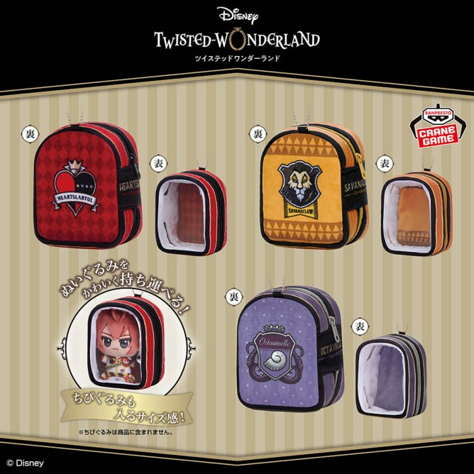 ツイステグッズセット ツイステ グッズ新作予約情報！ (@twistecheck) / Posts / X