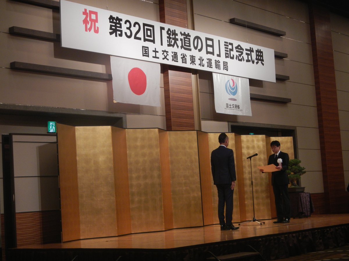 国土交通省 東北運輸局 on X