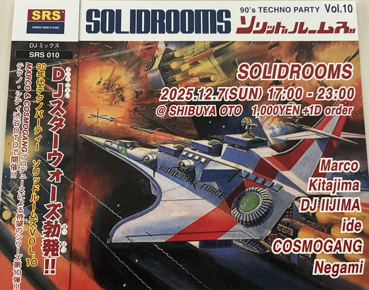 EUGU the Giant (@eugu2323444) on Twitter photo 昨夜のOutsider vs Solidrooms変則タッグマッチ良かったです、次回12月のフライヤーも頂きました、今回のデザインも素晴らしい 昨夜のOutsider vs Solidrooms変則タッグマッチ良かったです、次回12月のフライヤーも頂きました、今回のデザインも素晴らしい