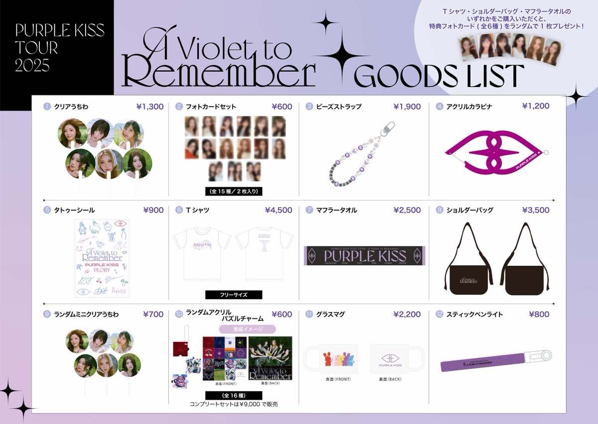 PURPLE KISS JAPAN on X