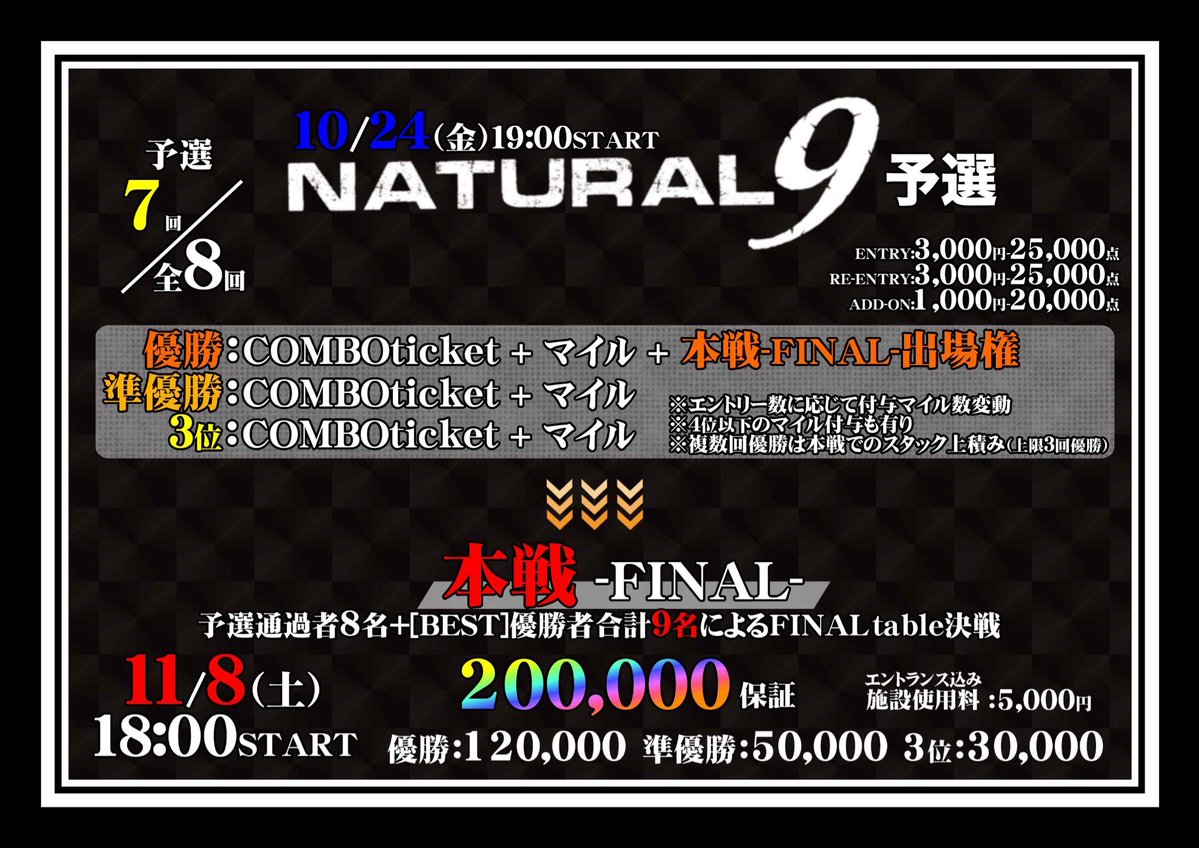 AMUSEMENT CASINO BAR +2(プラスツー) (@plus_two_) on Twitter photo 📣10/24(金曜)PLUS2情報📣
コンボチケット🎟️でカジノ✖️pokerの無限ループ♾️
詳しくは店内にて🍷
【第一部:PLUS2 30,000保証フリロ】
🟣特定条件で初回エントリー無料
🟣上位3名に10,000PLUS2$ or 大会シート🎫
(選択🉑TPC♠️)
⏰開始16:00(受付締切18:30)
💰参加費用 📣10/24(金曜)PLUS2情報📣
コンボチケット🎟️でカジノ✖️pokerの無限ループ♾️
詳しくは店内にて🍷
【第一部:PLUS2 30,000保証フリロ】
🟣特定条件で初回エントリー無料
🟣上位3名に10,000PLUS2$ or 大会シート🎫
(選択🉑TPC♠️)
⏰開始16:00(受付締切18:30)
💰参加費用