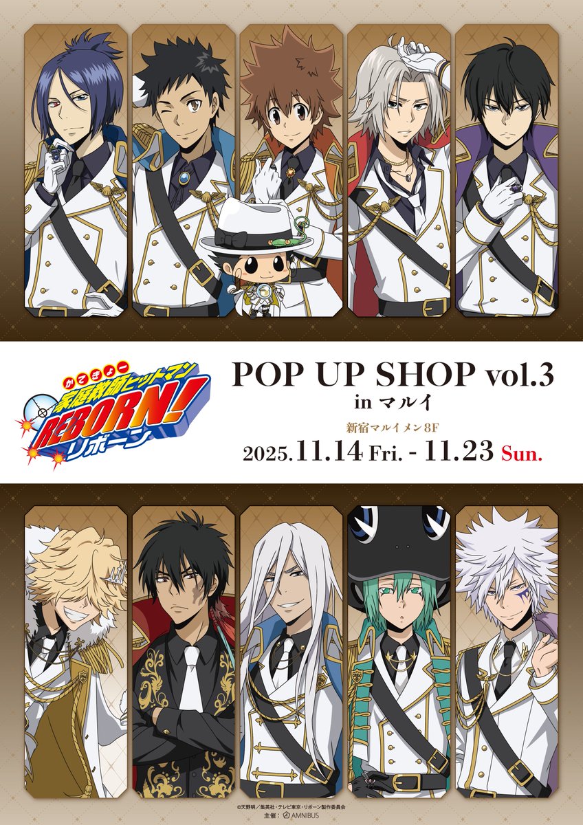 AMNIBUS's tweet image. ＼🌟詳細情報解禁🌟／

「『家庭教師ヒットマンREBORN!』POP UP SHOP vol.3 in マルイ」が📅11/14(金)～11/23(日)の期間で開催‼️

新規描き下ろしを使用した新商品の先行販売やイベント購入特典配布などを予定しております🎈✨
#リボーン #REBORN

詳細⇒event.amnibus.com/reborn-0101-vo…