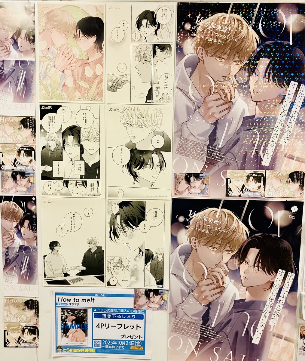 末広マチ 複製原画