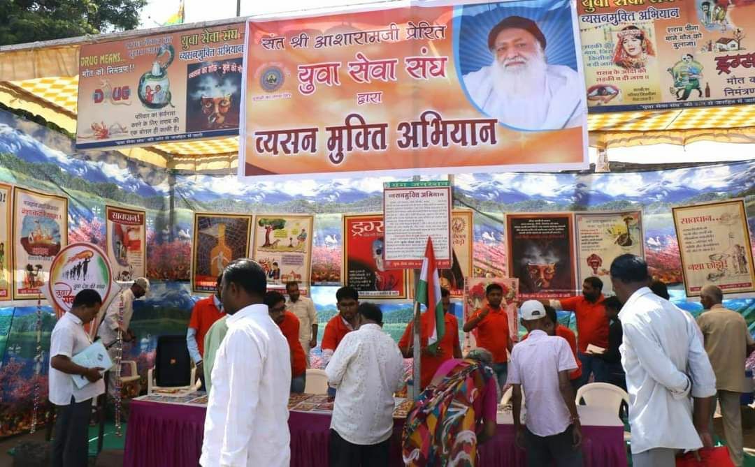 makarandmsgs's tweet image. पूज्य Sant Shri Asharamji Bapu के सत्संग सानिध्य में लाखों लोगों को Nashe Se Azaadi मिली है, #Bapuji की प्रेरणा से Yuva Sewa Sangh द्वारा देशभर में #VyasanMuktBharat अभियान, शिविर आयोजित किए जाते हैं जिसमे लोगों को नशे से होनेवाले दुष्परिणामों के बारे में समझाया जाता है।