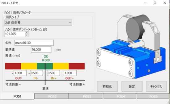 Kitagawa_Gh's tweet photo. 【MECT2025】

実はこの展示機・・・
今回が初お披露目なんです😮‼️
ボールを「搬送」「測定」「仕分け」♪

北川の測長ハンド×そのセットアップを簡易化するシステムになります。新商品🎂
結果を表示するアプリもご用意しています！

ぜひ見に来てください😊🔥

▶第3展示館　3D31