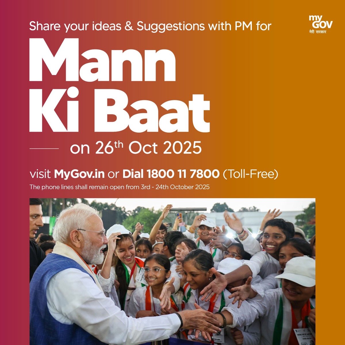 Got a great idea for the next #MannKiBaat airing on 26th October 2025 ? 

Share it on MyGov, the NaMo App, or call 1800-11-7800!

Let’s shape the India we dream of!

<a href="/PMOIndia/">PMO India</a> <a href="/AkashvaniAIR/">Akashvani आकाशवाणी</a>