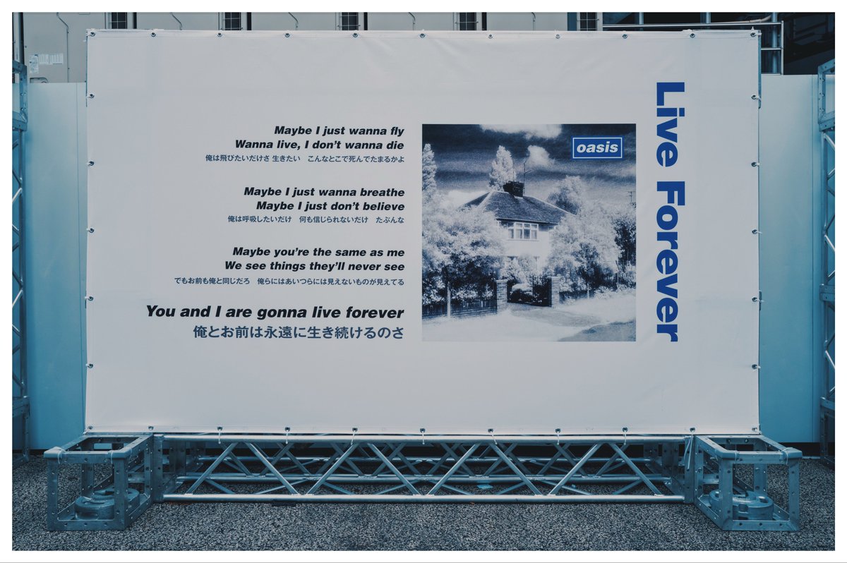 yoshibapippo's tweet image. いよいよ明日！

#oasis #オアシス #dontlookbackinanger #liveforever #miyashitapark