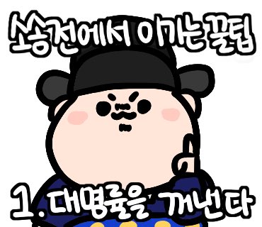 소송꿀팁2. 평리원(대법원) 재판장과 친해진다

#hyangahchi_art