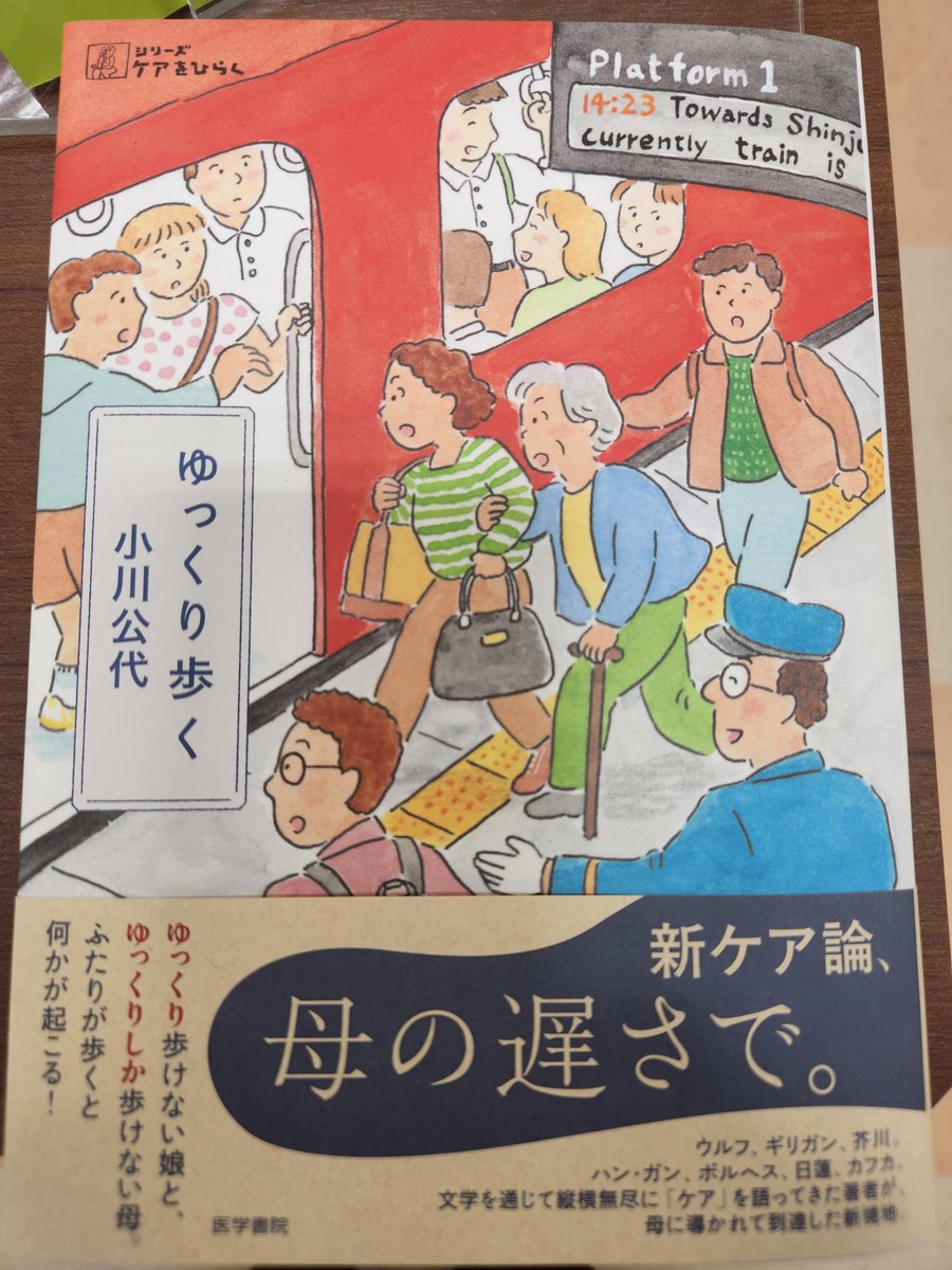医学書院 販売・PR部「販売生活」 (@igs_sd) / Posts / X