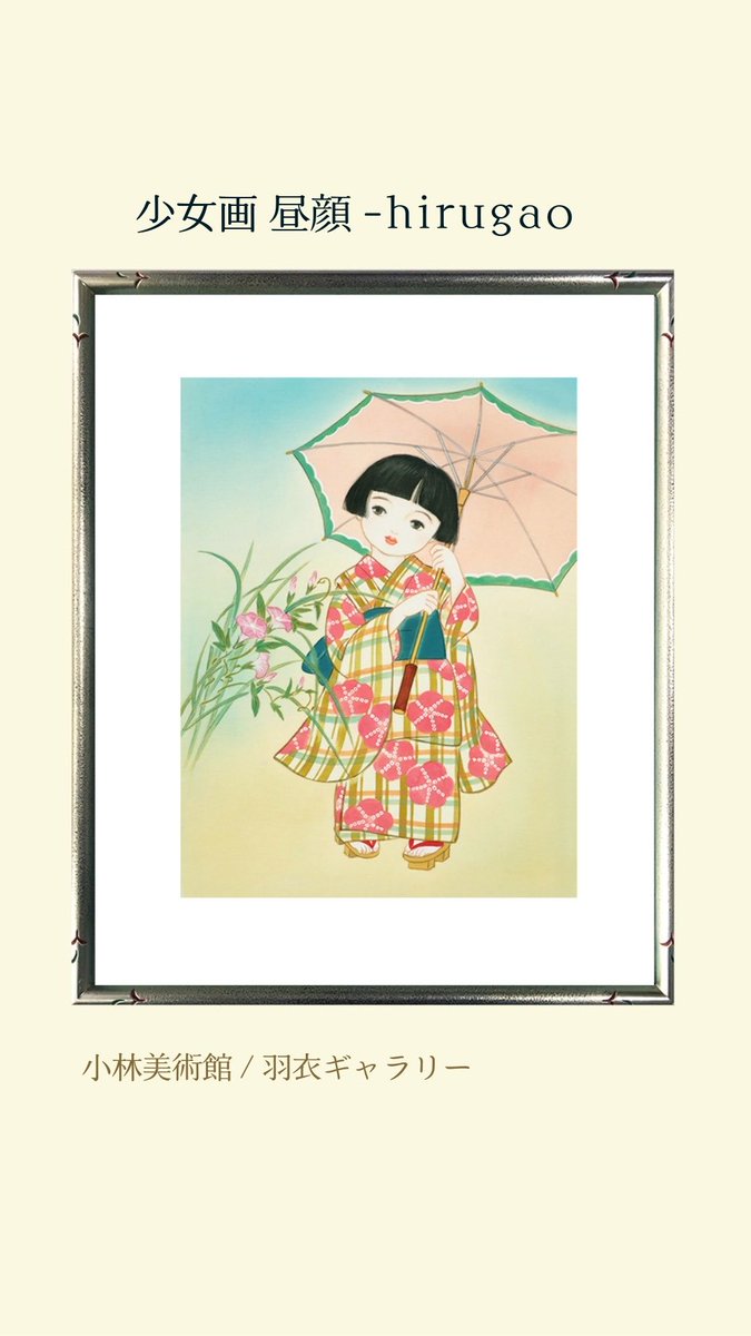 佃喜翔『コスモス』 佃喜翔『コスモス』 佃喜翔『コスモス』 絵画