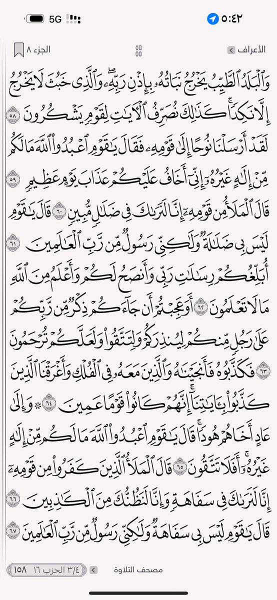 ‏﮼حسين،الردادي 𓃗 tweet media