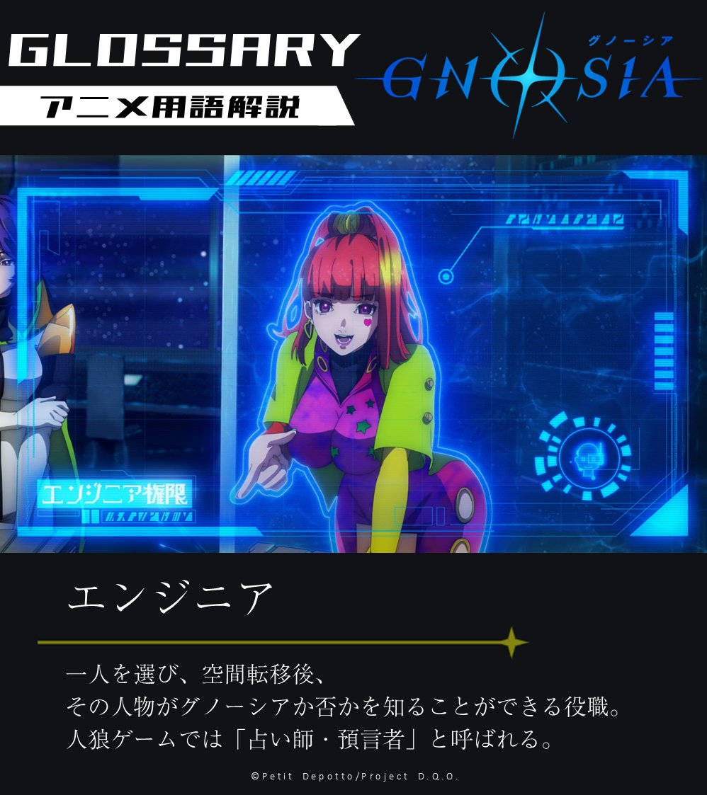 特典付】グノーシア グノーシア [PS5] 初回特典/オリジナル特典「銀の