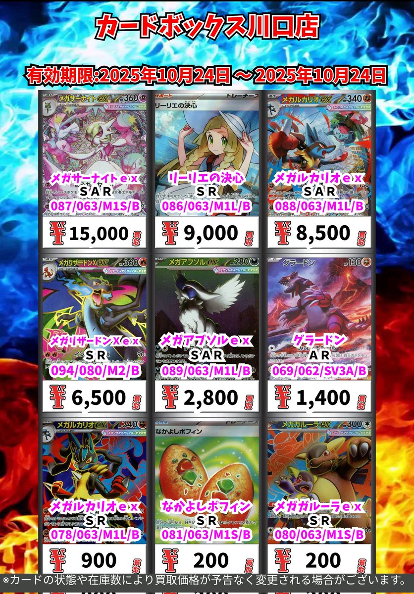 値段提示お願いしますポケモン カードボックス川口店 on X