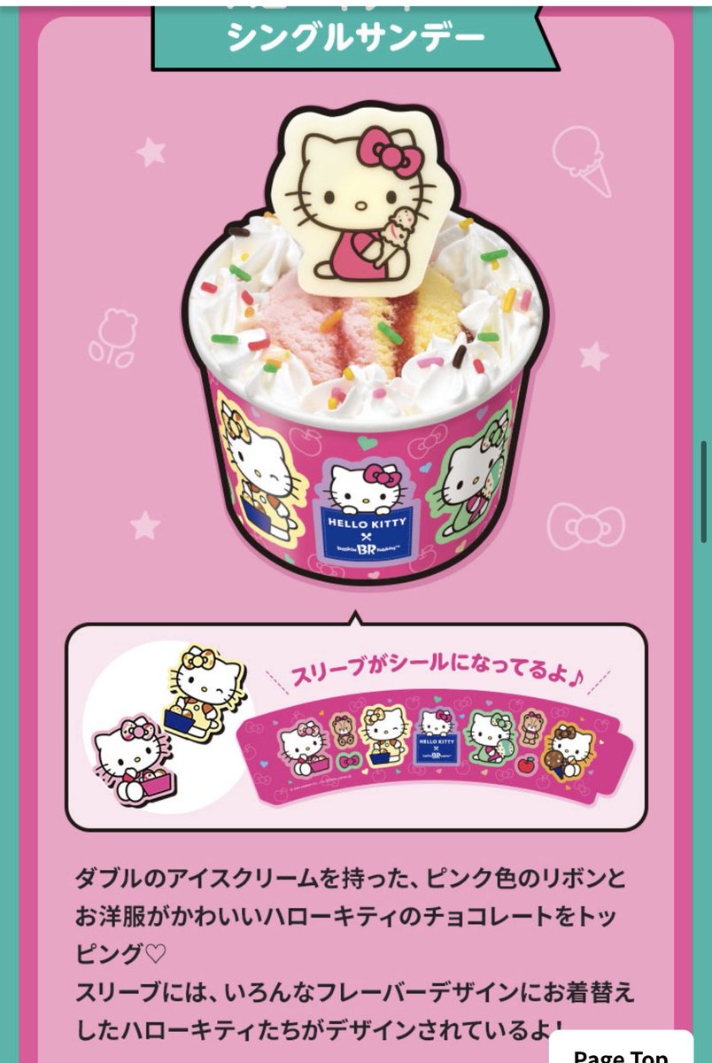 レア❣️未使用未開封！ご当地キティ東京西新井大師.ほおずき市、茗荷谷、花3点 キティ