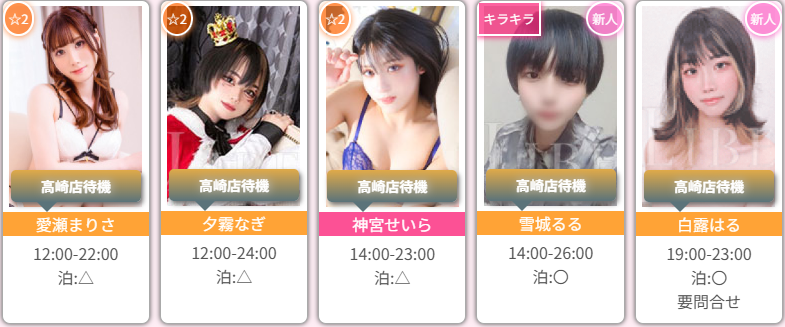 libe_takasaki's tweet photo. ✨LIBE高崎店 女の子情報✨

💖神宮せいら 14:00～
🌸雪城るる 14:00～
💎夕霧なぎ 最短14:30～
🌷愛瀬まりさ 最短18:00～
🌼白露はる 要問合せ

本日も美女が揃っております💐
癒しとトキメキが溢れるひとときを、ぜひお楽しみください💖
早めのご予約がオススメ✨

📞ご予約はコチラ👉050-6861-5312 https://t.co/OYDBAd4JBI