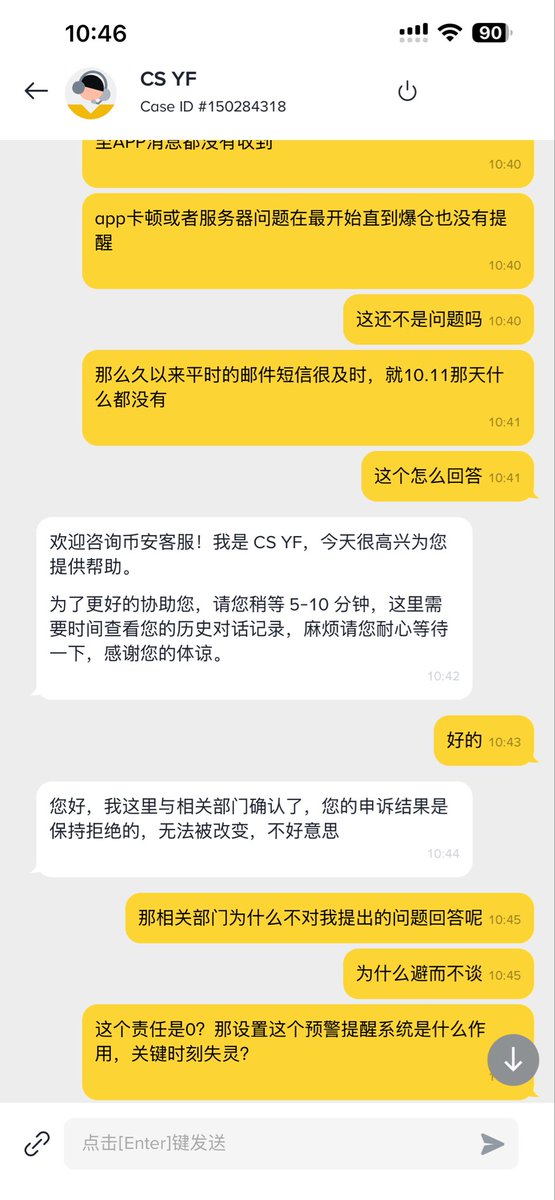 CryptoPengH's tweet photo. 【10.11 05:12币安插针事件】连最基本的即将强平和强平邮件短信都没有，关键时刻这个系统失效，那么作用是什么？这部分的问题就不是问题了？？@sisibinance @heyibinance @binancezh https://t.co/RoPIVRkovy