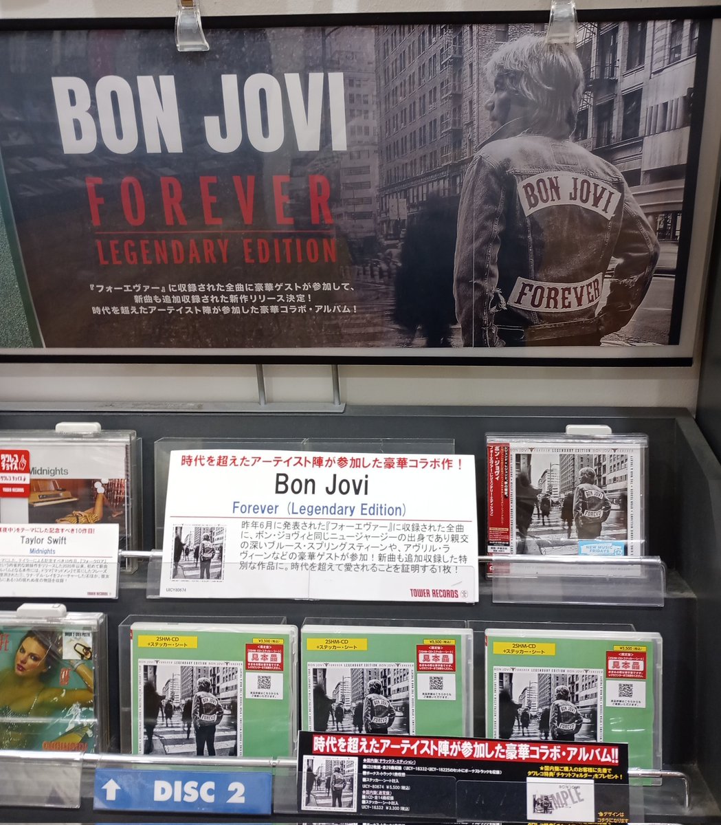 タワーレコード イオンレイクタウン店 on X
