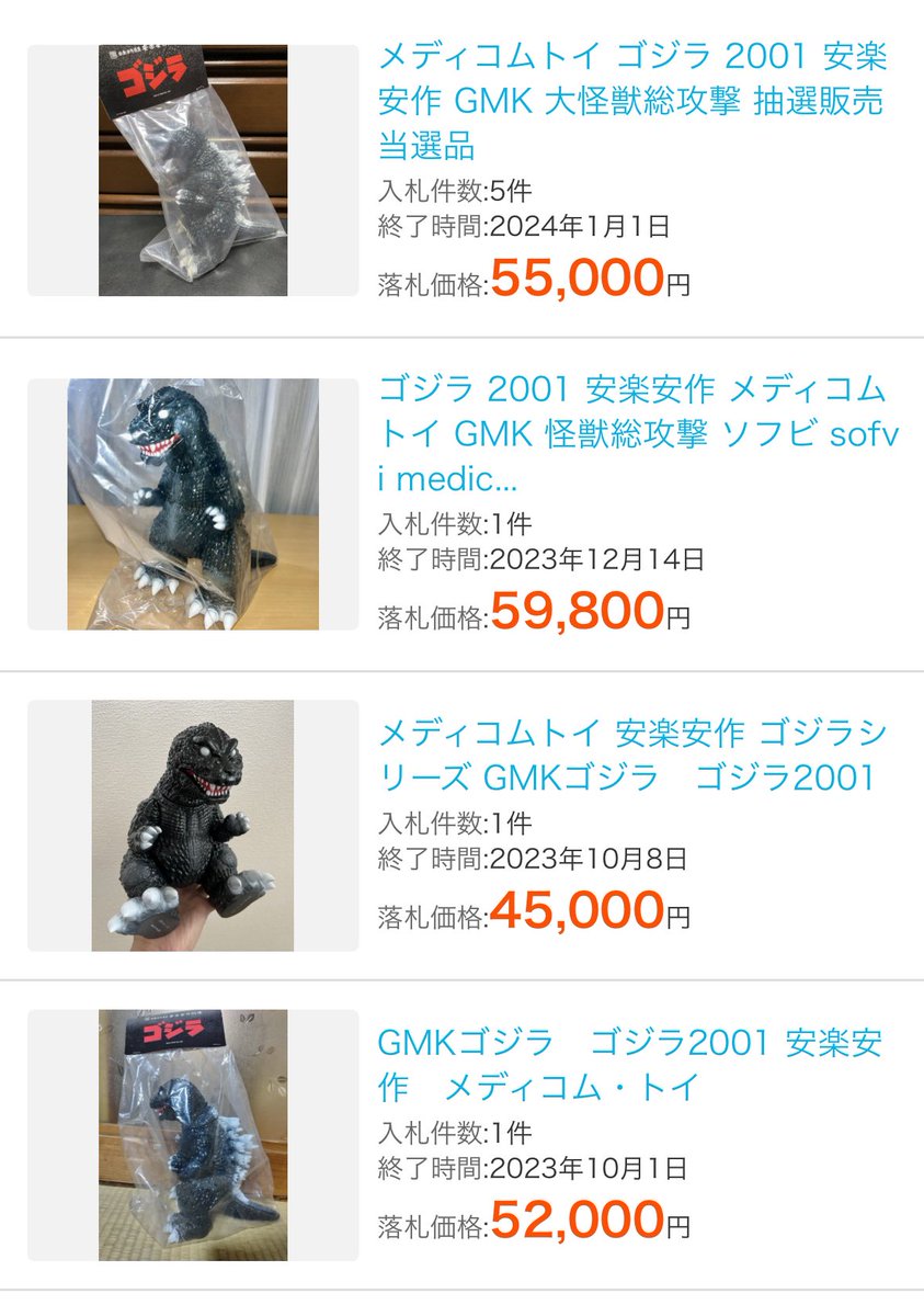 せどり•お得•ポイ活@プー太郎 on X