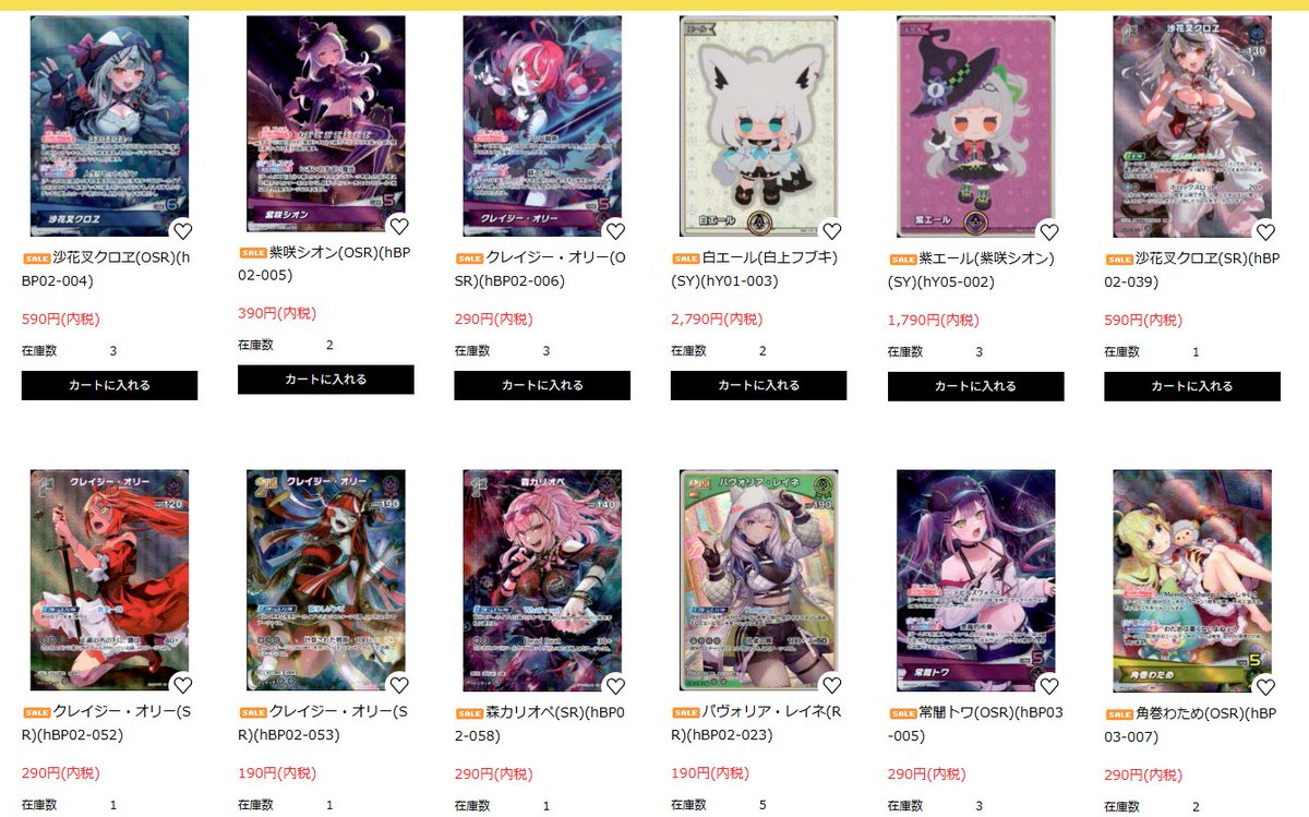 ホログラム トレカ 23_1_18088bad-42a2-4593-9c25-