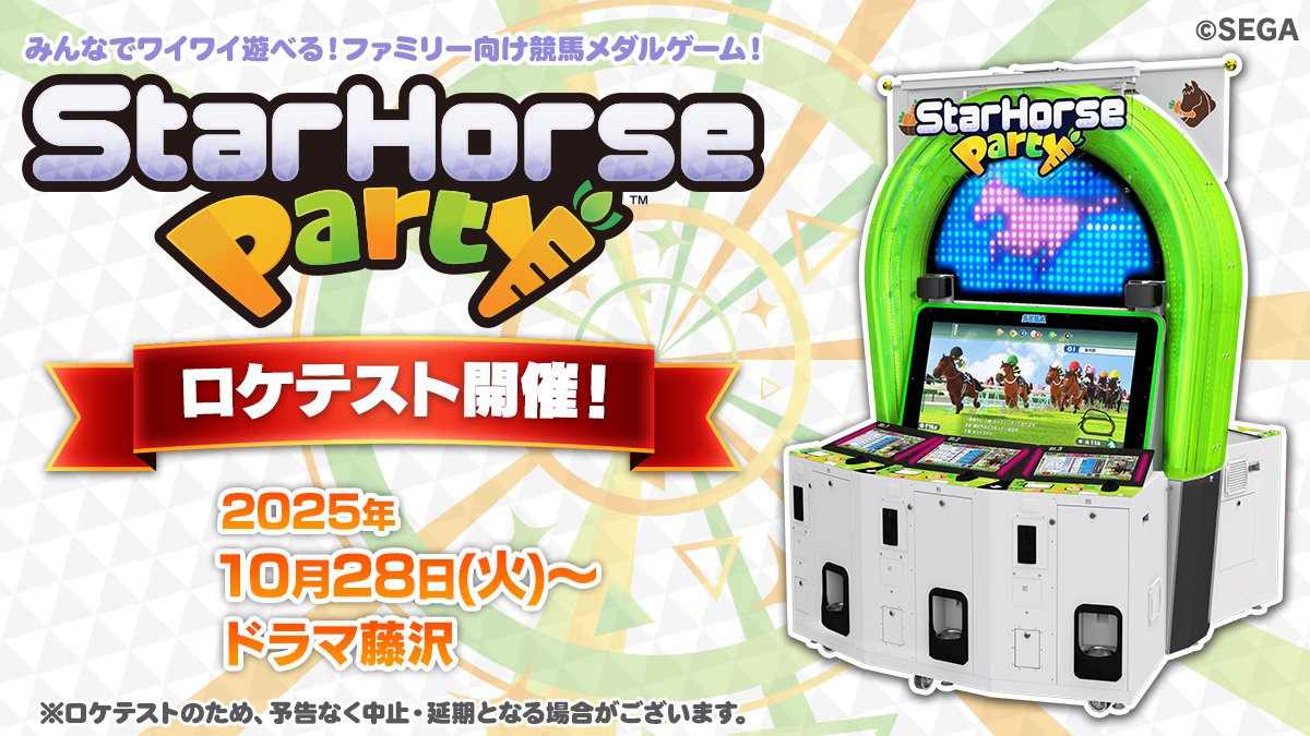 StarHorse4 (@segastarhorse4) / Posts / X