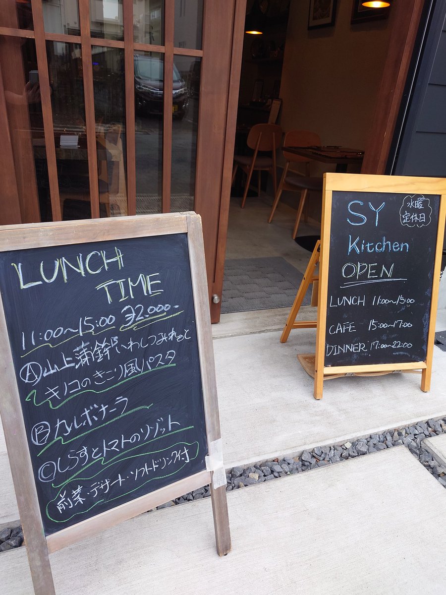 SY_Kitchen's tweet photo. おはようございます。SY Kitchenのワタナベてす。
天気予報も外れ見事に冷たい雨が降ってまいりました。本日ご予約も無い1日なので静かな1日になりそうな予感!準備はしっかりしているのでご来店していただけたら嬉しいです!
#SYKitchen
#小田原
#箱根
#寄木細工
#レストラン
#雨の日
#イタリアン https://t.co/etX4Cf9ovx